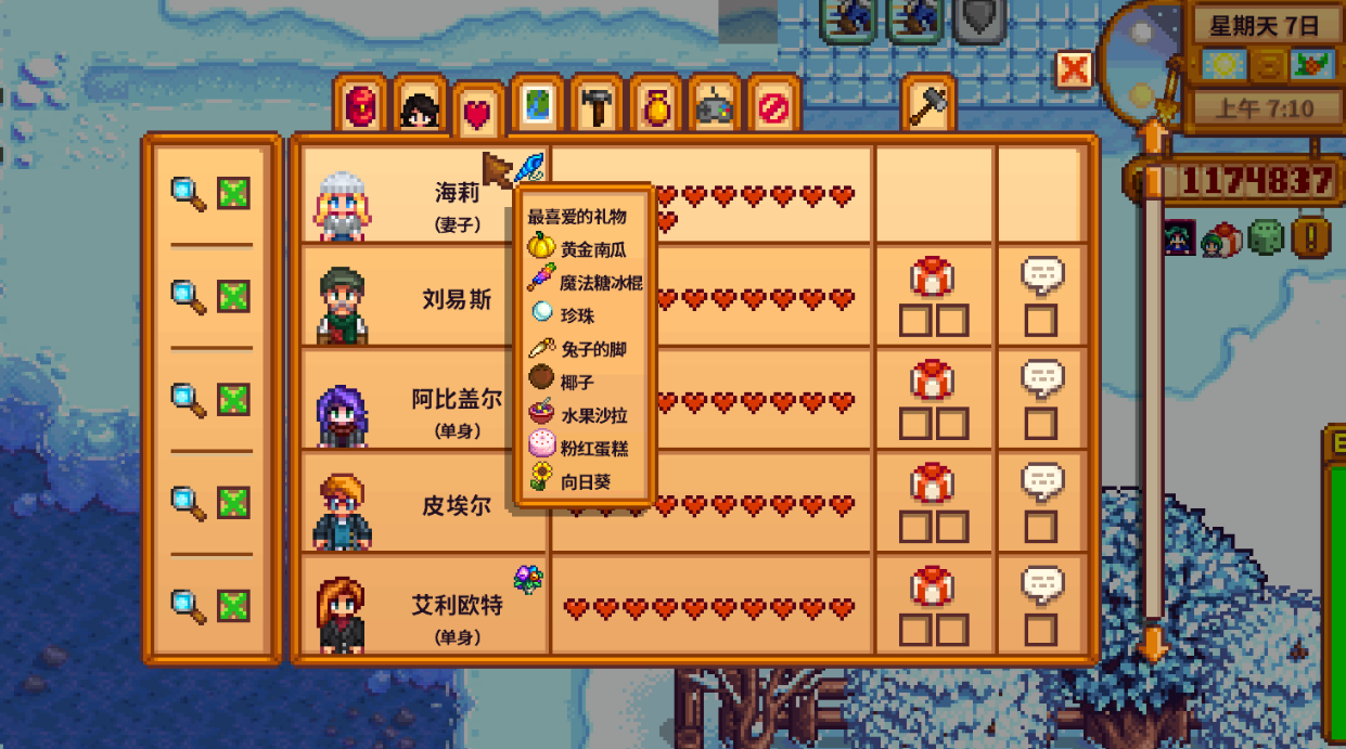 请问星露谷物语灶台是如何解锁的