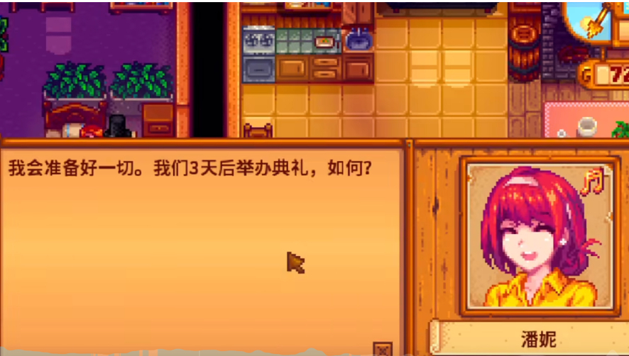 请问星露谷物语灶台是如何解锁的