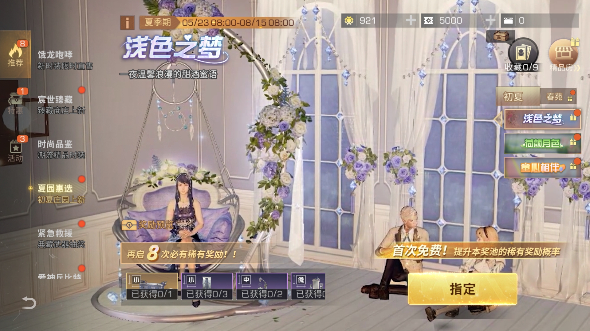 明日之后快速升级10庄的方法是什么 明日之后快速升级10庄的方法是什么