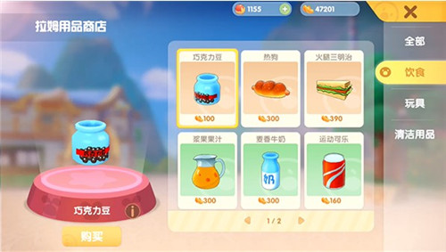 摩尔庄园里的毛驴可以怎样捕获