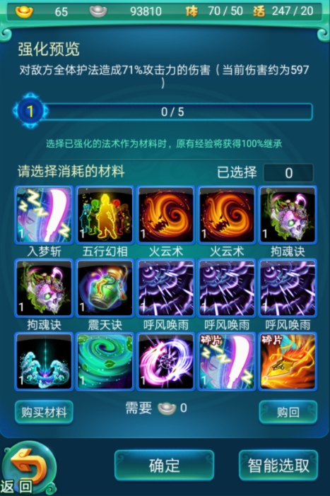 迷你西游紫卡要打多少次才行