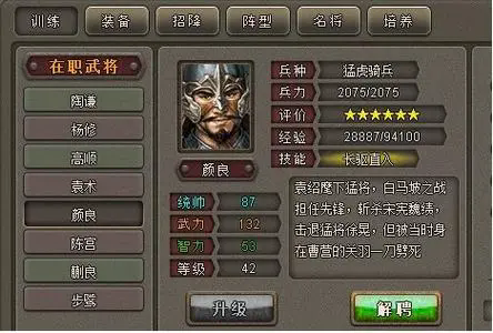 烽火三国2宝物攻略的顺序有哪些误区