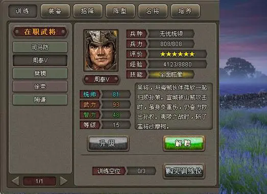 烽火三国2宝物攻略的顺序有哪些误区