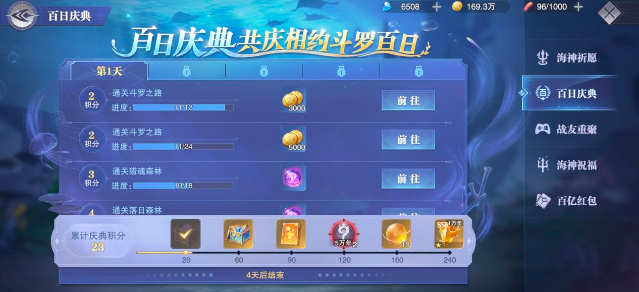 斗罗大陆大师罗三炮有怎样的技能组合