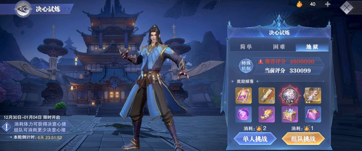 斗罗大陆大师罗三炮有怎样的技能组合