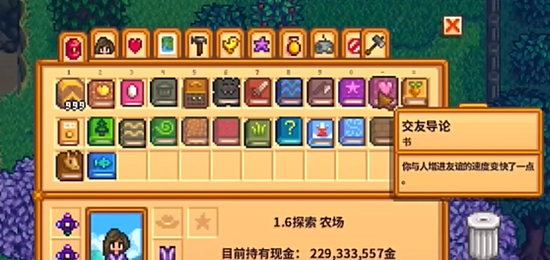 应该怎样选择星露谷物语秋季转盘的转动时机