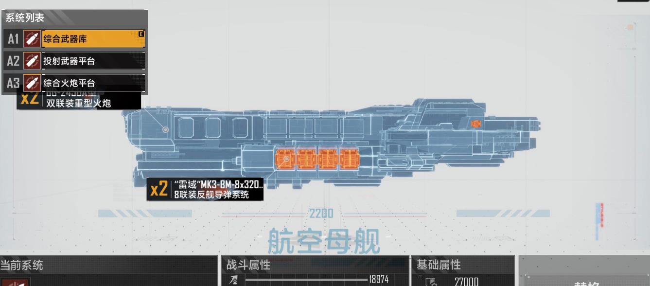 无尽的拉格朗日拉格朗日舰队舰船可怎样搭配 无尽的拉格朗日拉格朗日舰队舰船可怎样搭配