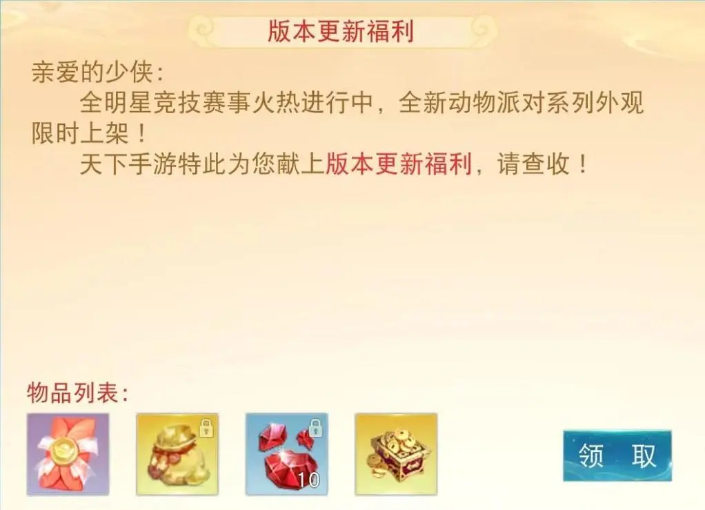 如何在刀剑天下里切换游戏区