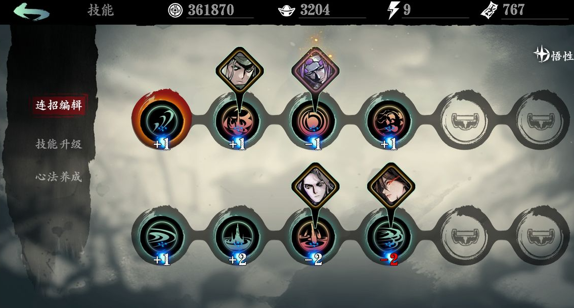 如何遏制影之刃3中的罪业武器