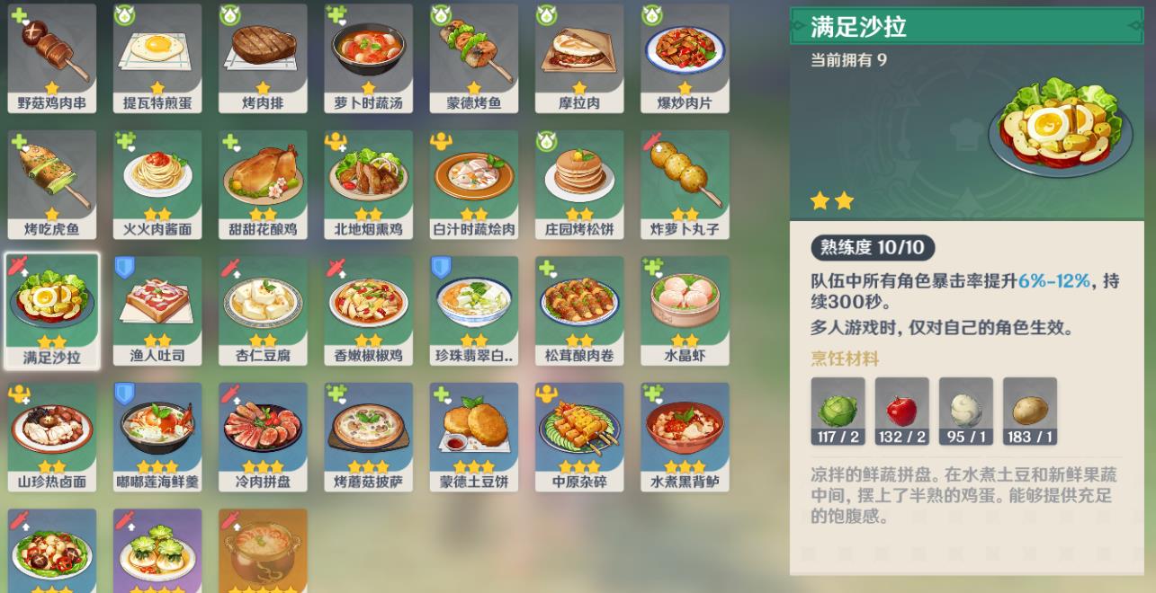 请问有没有原神中获得风铃铜的捷径