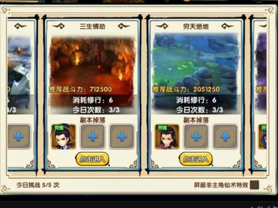 请问花千骨赤魔岩的boss有多难打