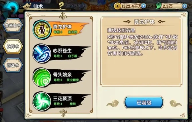 请问花千骨赤魔岩的boss有多难打