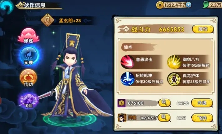 请问花千骨赤魔岩的boss有多难打