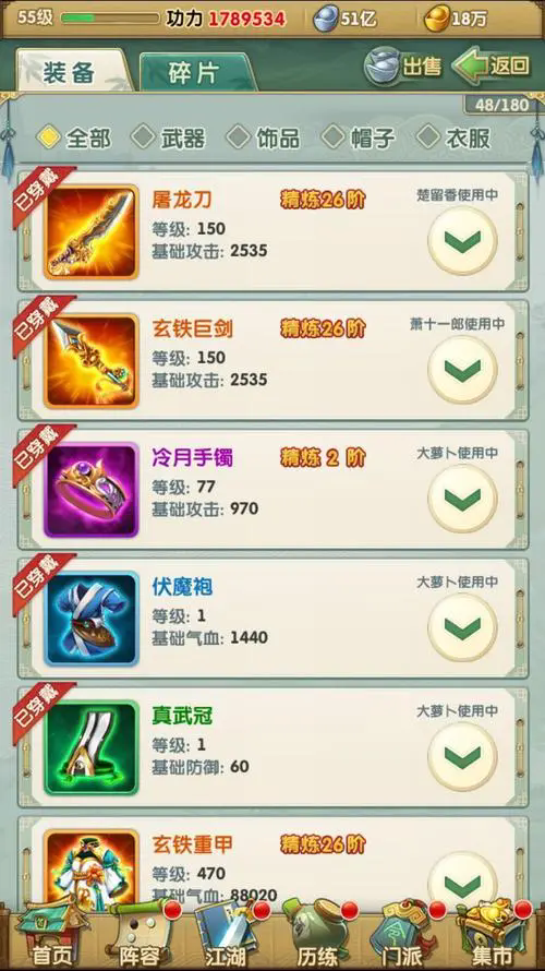 大掌门2中如何组建一支强大的萧十一郎阵容