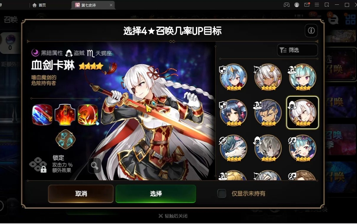 哪些角色在第七史诗pve中表现卓越