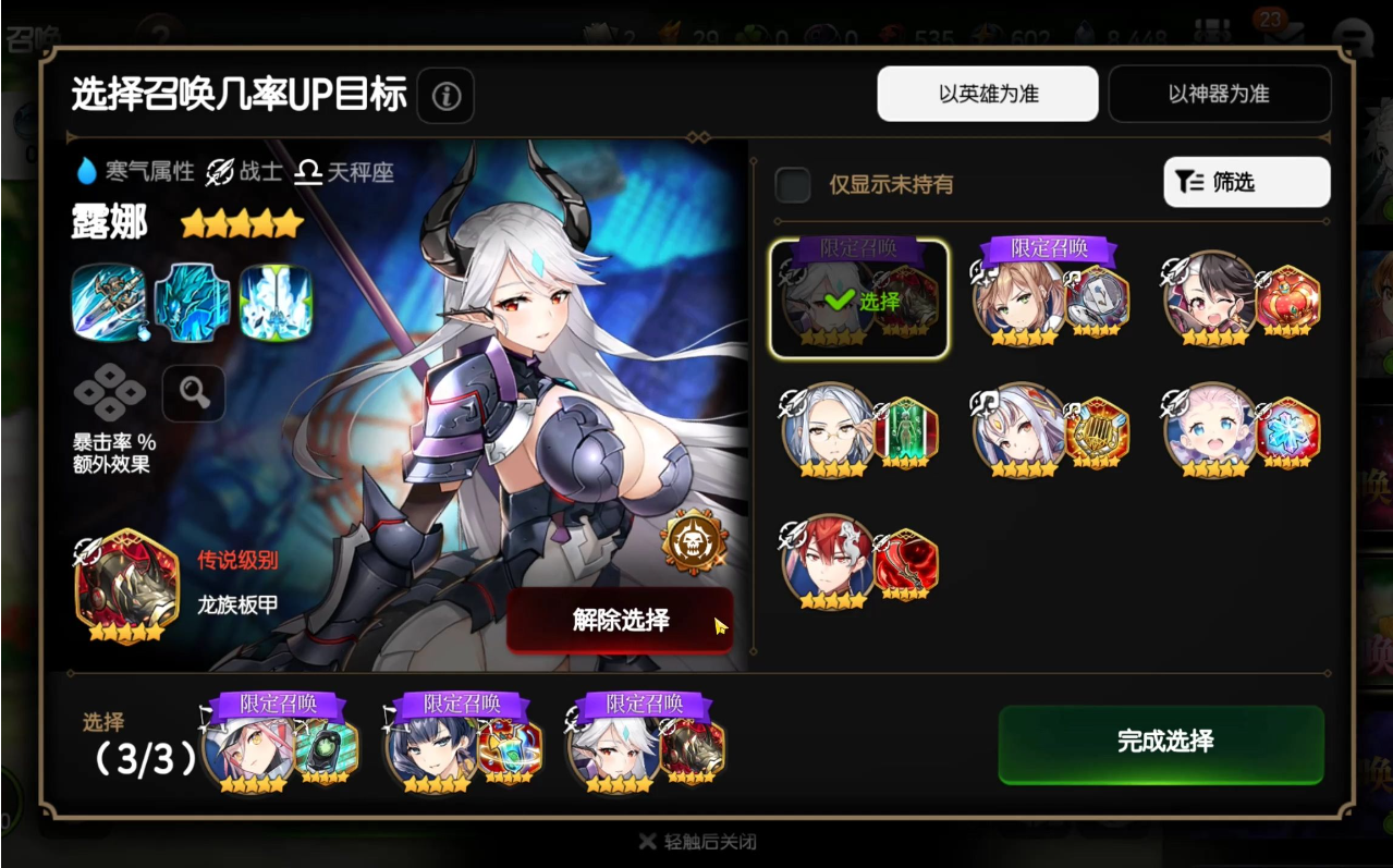 哪些角色在第七史诗pve中表现卓越