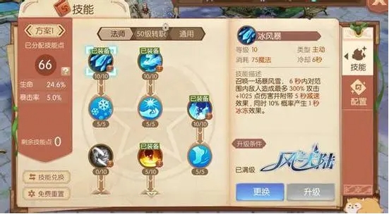 风之大陆如何利用狮子座的弱点取得胜利