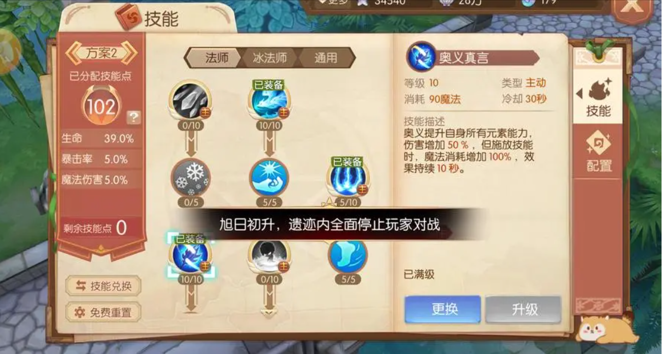 风之大陆如何利用狮子座的弱点取得胜利