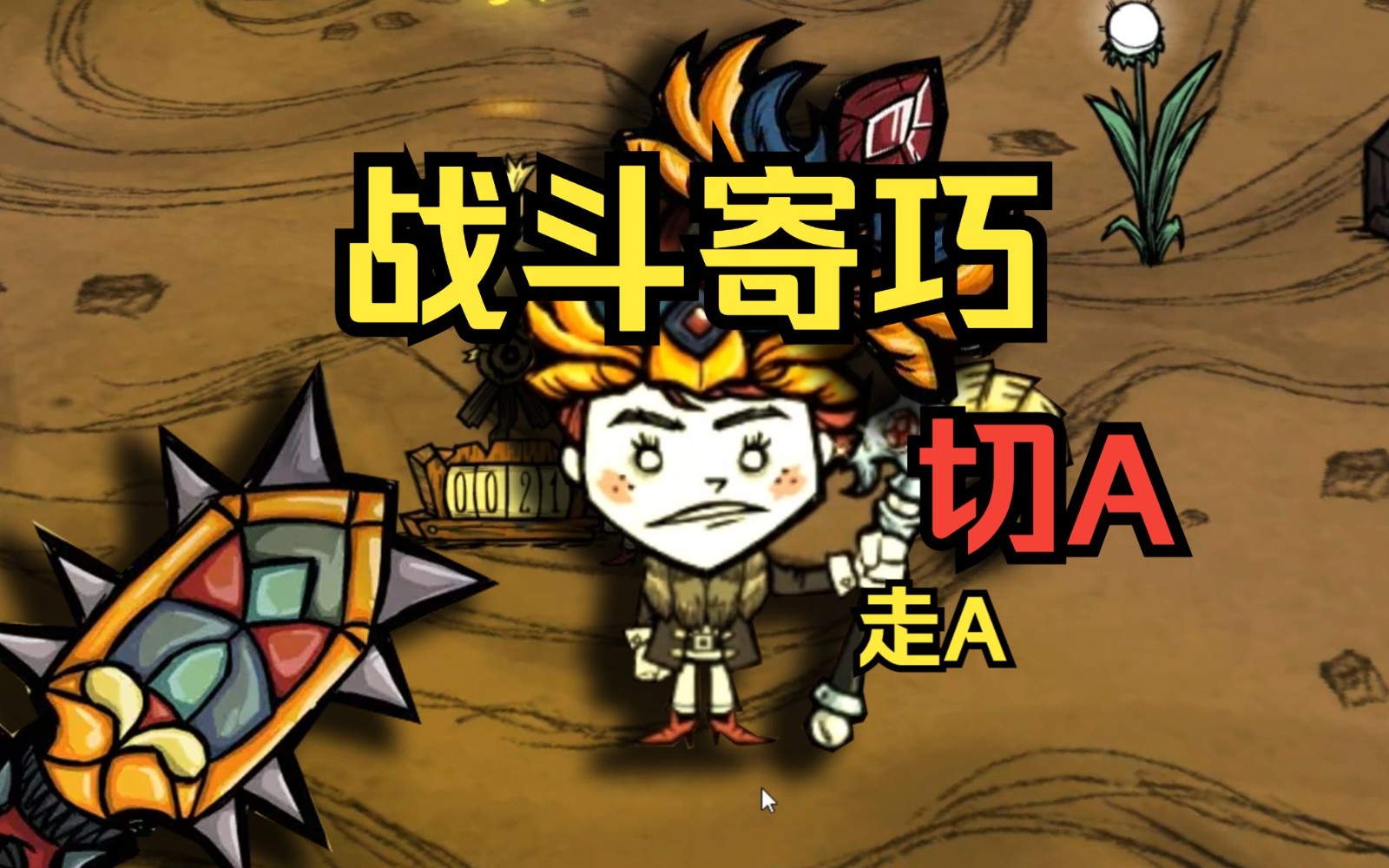 如何在饥荒联机版中合理分工与协作 如何在饥荒联机版中合理分工与协作