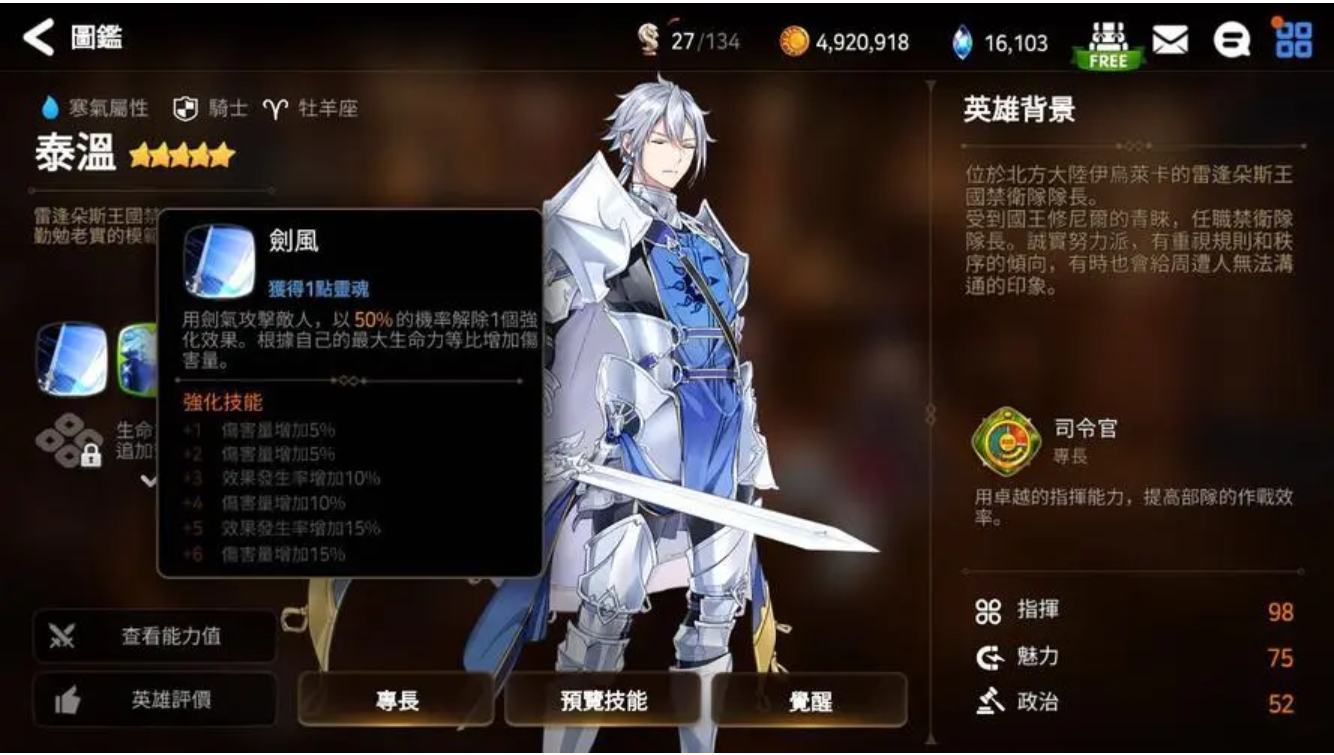 第七史诗里的复活奶种类有多少