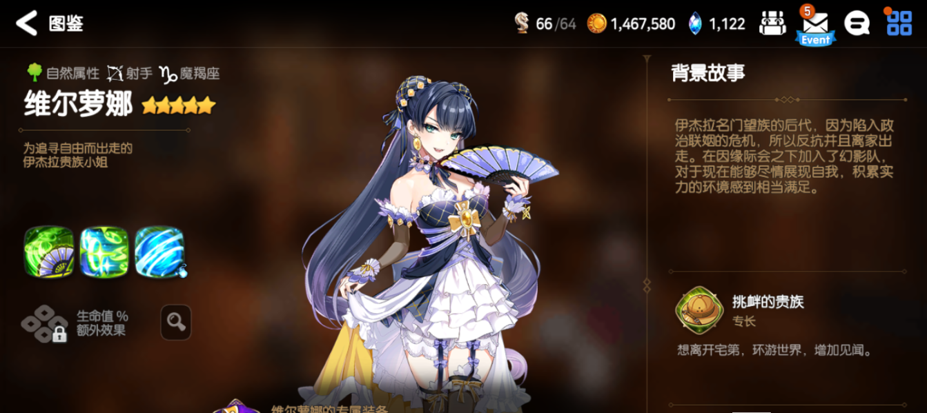 第七史诗里的复活奶种类有多少