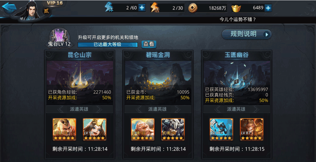 乱斗西游金法宝最高可以升到多少级