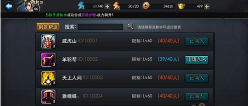 乱斗西游金法宝最高可以升到多少级