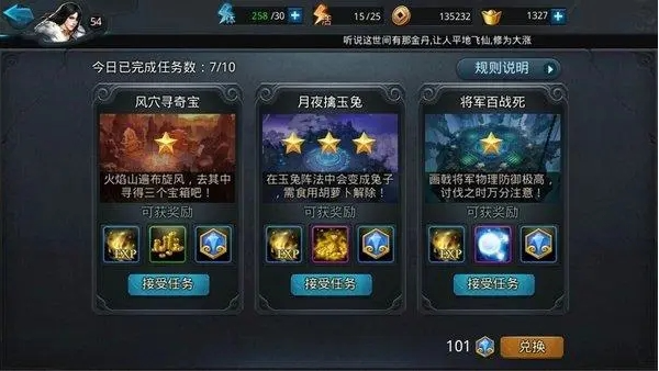 乱斗西游金法宝最高可以升到多少级