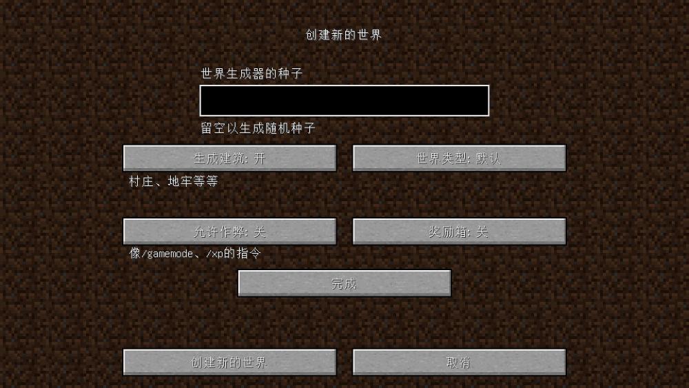 我应该如何确保我的世界村庄农田高产
