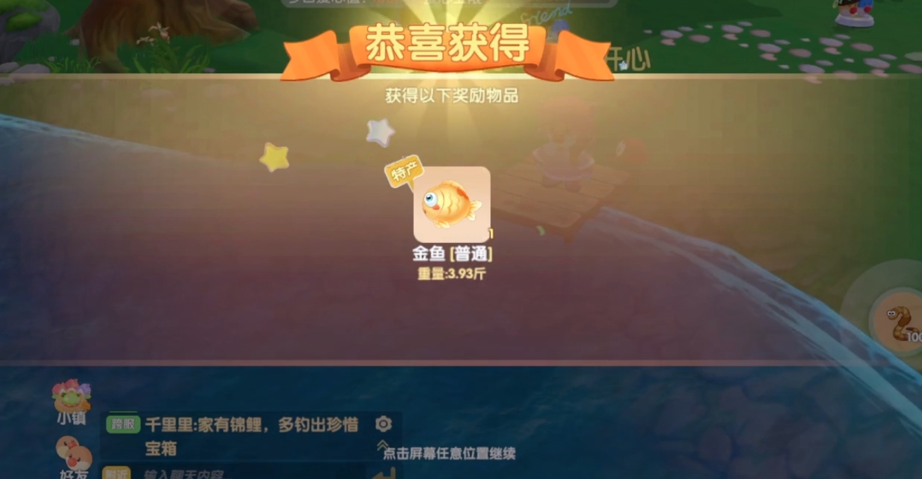 麻在摩尔庄园手游中如何获得