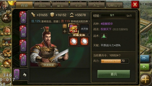 攻城掠地标战何时进行夜间作战