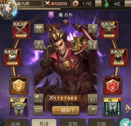 请教一下在放置三国中怎样更换陆逊 请教一下在放置三国中怎样更换陆逊