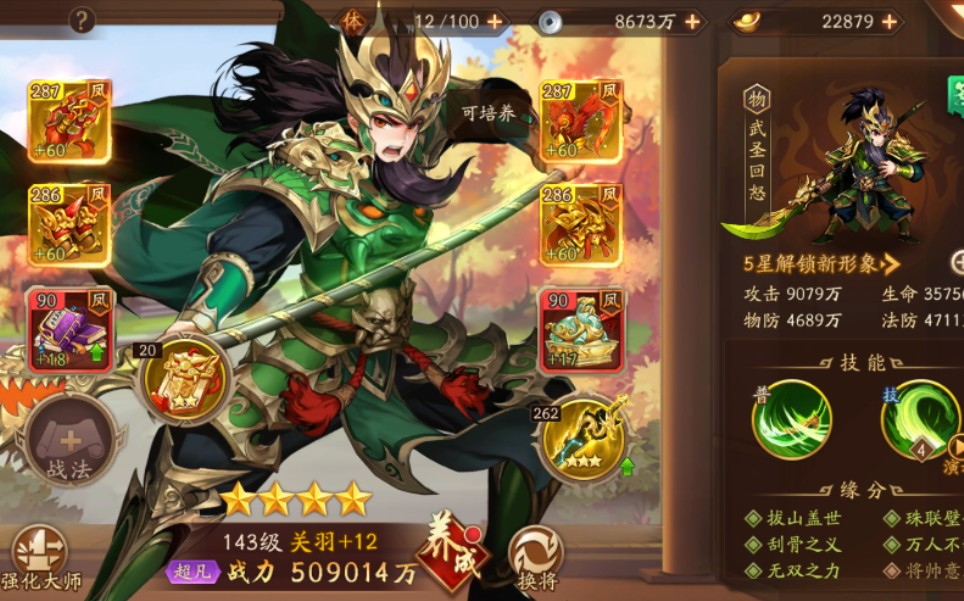 少年三国志2里的神兽在什么位置