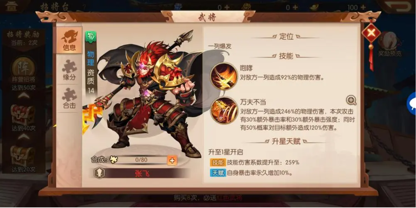 少年三国志2里的神兽在什么位置