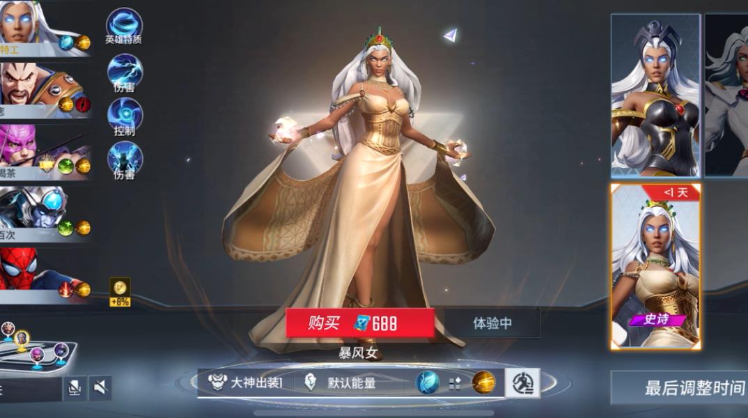 漫威超级战争福星献礼能否给观众带来惊喜