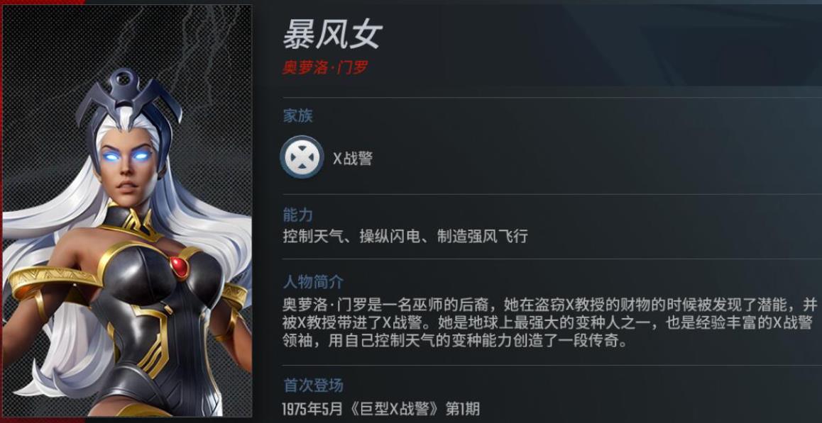 漫威超级战争福星献礼能否给观众带来惊喜