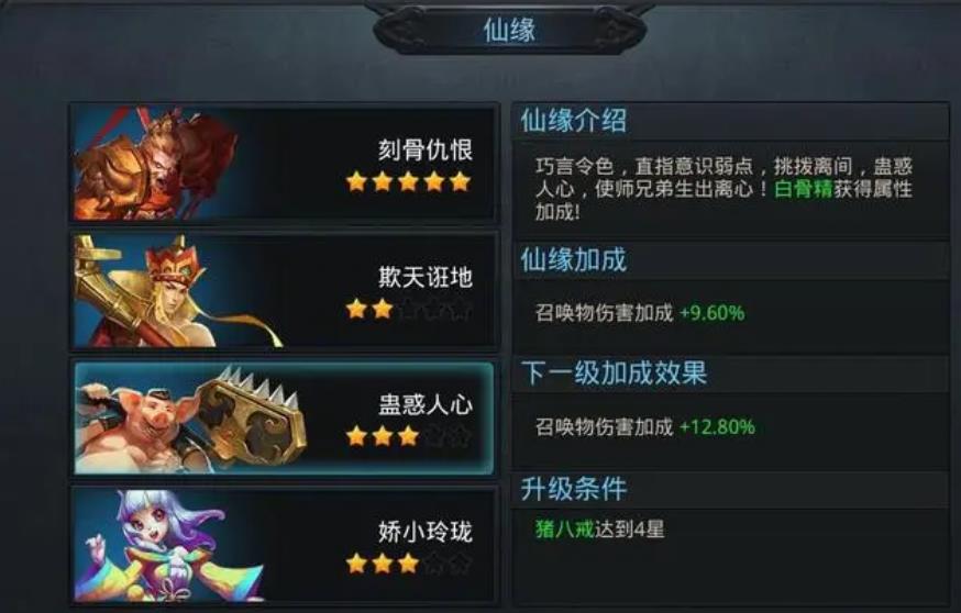 乱斗西游中有哪些法宝推荐