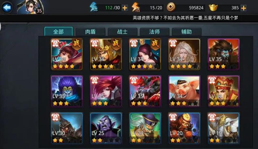 乱斗西游中有哪些法宝推荐