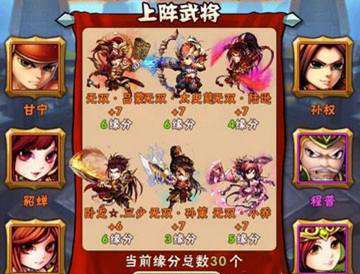 少年三国志2的主角带了什么特殊宝物