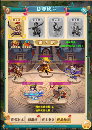 少年三国志2的主角带了什么特殊宝物