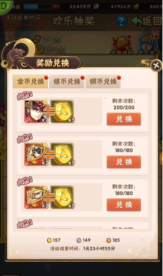 少年三国志2的主角带了什么特殊宝物