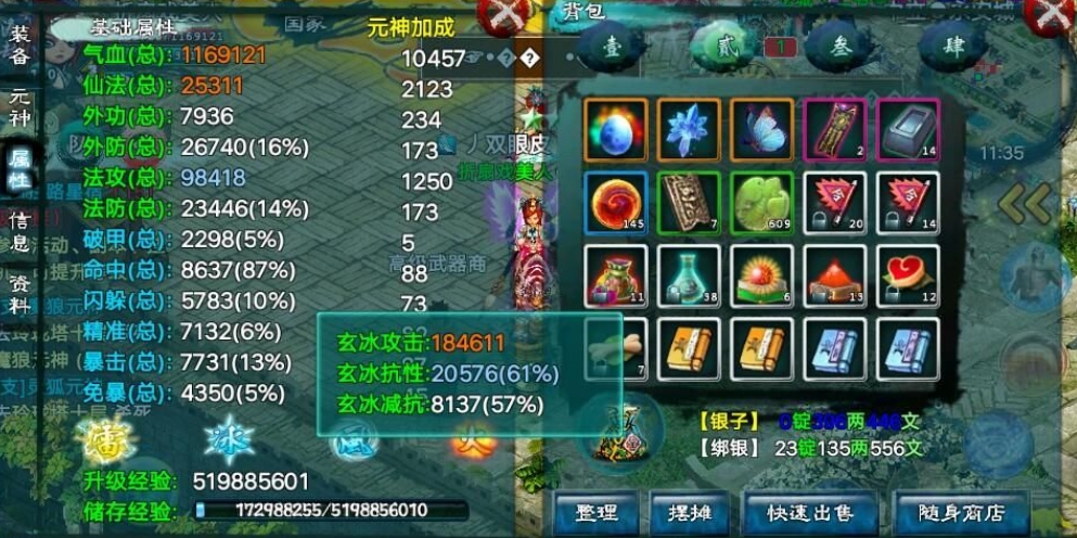 有什么方法能让忘仙套装闪耀夺目