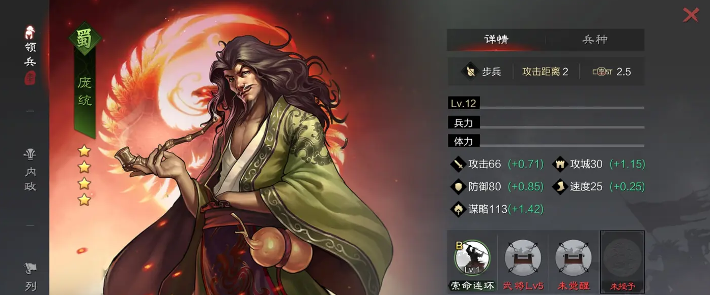 需要注意哪些地方搭配率土之滨蕫白