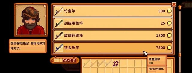 星露谷物语中有哪些方式可以获得装备 星露谷物语中有哪些方式可以获得装备