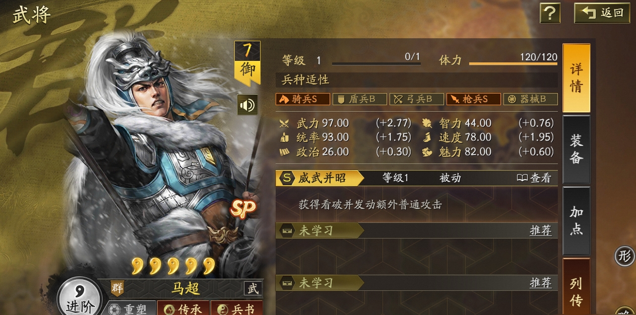 怎样在三国志战略版中增加带兵数