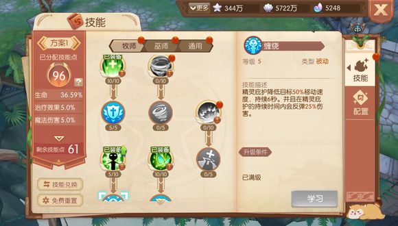 风之大陆纹章升阶的窍门是什么 风之大陆纹章升阶的窍门是什么