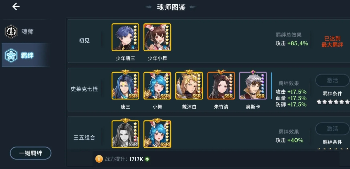 斗罗大陆武魂破碎后如何重新获取