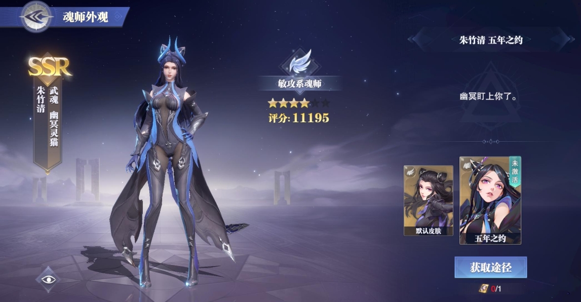 斗罗大陆武魂破碎后如何重新获取