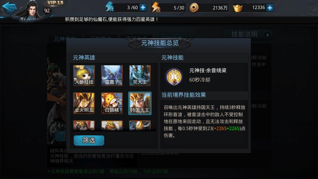 如何快速获得乱斗西游至尊卡的升级材料