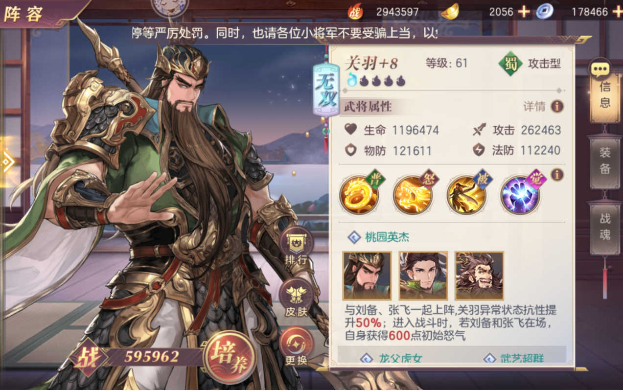 三国志幻想大陆卡黄天怎么获得吕布